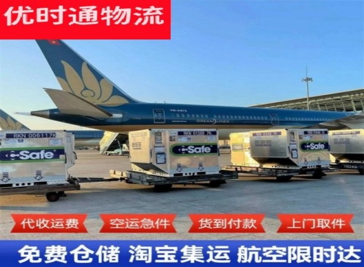 田东到太原物流专线-田东到太原空运公司